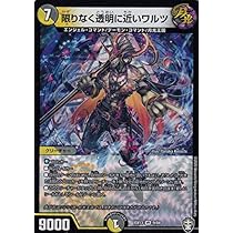 売り尽くし❗️ デュエマ dmrp14-km3-km.jpg